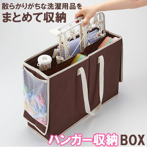 ハンガー 洗濯バサミ 収納の人気商品 通販 価格比較 価格 Com