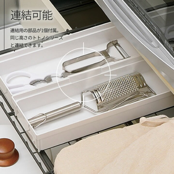 楽天市場】リッチェル キッチン収納 トトノ 引き出し用 キッチンツールボックスN | キッチンツール 調理 料理 道具 収納ケース 仕切り 引き出し内 中 調理道具 整理 連結 ジョイント 組み合わせ 台所 日本製 : オンラインショップ びーんず 楽天市場】リッチェル キッチン収納 トトノ 引き出し用 キッチンツールボックスN | キッチンツール 調理 料理 道具 収納ケース 仕切り 引き出し内 中 調理道具 整理 連結 ジョイント 組み合わせ 台所 日本製 : オンラインショップ びーんず