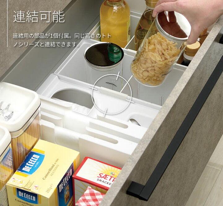 楽天市場 リッチェル キッチン収納 トトノ 引き出し用 調味料収納ボックスn 調味料 ボトル 瓶 収納ケース 仕切り 引き出し内 中 調理道具 整理 連結 ジョイント 組み合わせ システムキッチン 台所 日本製 オンラインショップ びーんず 楽天市場 リッチェル キッチン収納 トトノ 引き出し用 調味料収納ボックスn 調味料 ボトル 瓶 収納ケース 仕切り 引き出し内 中 調理道具 整理 連結 ジョイント 組み合わせ システムキッチン 台所 日本製 オンラインショップ びーんず