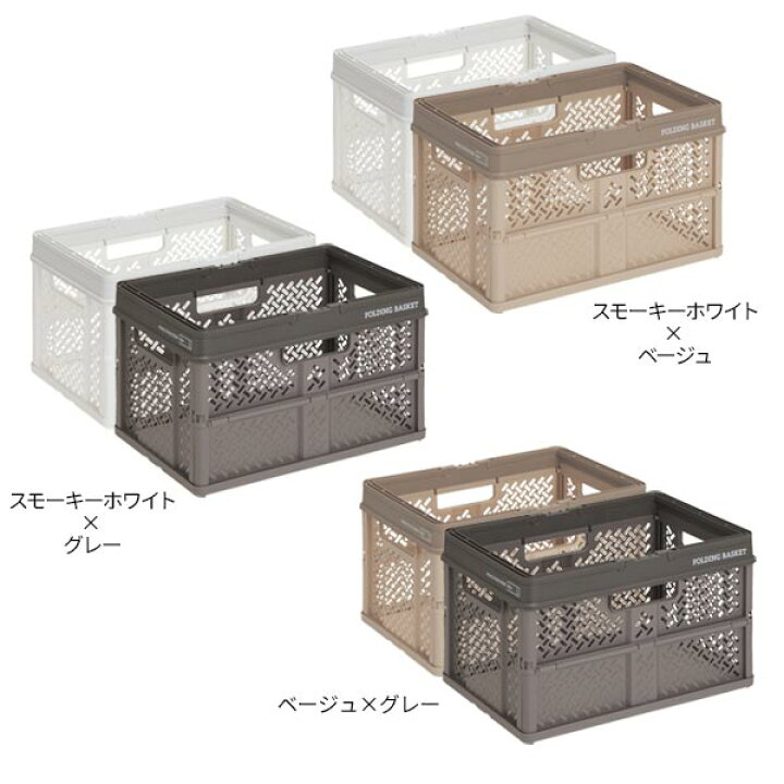 PROfix 折りたたみバスケットハンドル付 M 持ち手 バスケット カゴ 収納 3色セット スモーキーホワイト×ベージュ×グレー 折り畳み PROfix 折りたたみバスケットハンドル付 M 持ち手 バスケット カゴ 収納 3色セット スモーキーホワイト×ベージュ×グレー 折り畳み