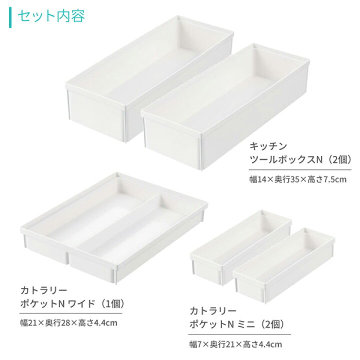 楽天市場】リッチェル キッチン収納 トトノ キッチンツールすっきり収納 ケース 5点セット | キッチンツール 調理 料理 道具 収納ケース 仕切り 引き出し内 中 調理道具 整理 連結 ジョイント 組み合わせ 台所 : オンラインショップ びーんず 楽天市場】リッチェル キッチン収納 トトノ キッチンツールすっきり収納 ケース 5点セット | キッチンツール 調理 料理 道具 収納ケース 仕切り 引き出し内 中 調理道具 整理 連結 ジョイント 組み合わせ 台所 : オンラインショップ びーんず