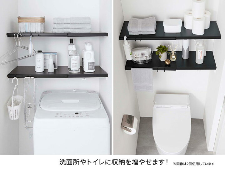 楽天市場 山崎実業 Tower タワー 伸縮 つっぱり棒用棚板 L 選べるカラー ホワイト ブラック 棚 簡易棚 つっぱり 突っ張り 棒 洗面収納 トイレ収納 幅46 5 90cm 奥行33cm フック付 オンラインショップ びーんず 楽天市場 山崎実業 Tower タワー 伸縮 つっぱり棒用棚板 L 選べるカラー ホワイト ブラック 棚 簡易棚 つっぱり 突っ張り 棒 洗面収納 トイレ収納 幅46 5 90cm 奥行33cm フック付 オンラインショップ びーんず