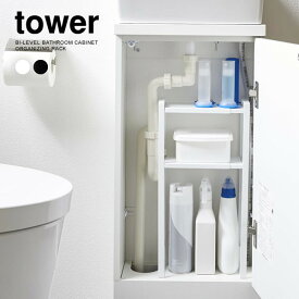 山崎実業 tower タワー トイレキャビネット中 伸縮ラック 2段 選べるカラー:ホワイト/ブラック ｜ トイレ 収納 コンパクト スリム 幅調節 16.5～27cm 奥行10cm ラック 棚 整理