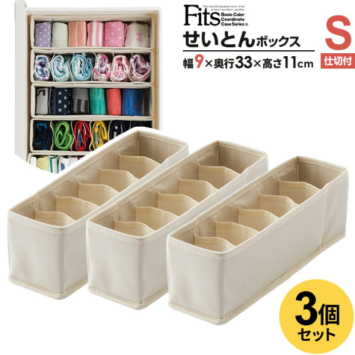 楽天市場】天馬 仕切りケース Fits ファブリック せいとんボックス 