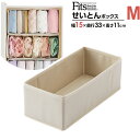天馬 仕切りケース Fits ファブリック せいとんボックス M（幅15×奥行33×高さ11cm） ｜ 引き出し 整理 インナーケース フィッツプラス シンデレラフィット 整頓ボックス 収納 ケース 子供服
