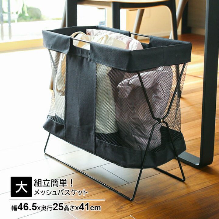 楽天市場】メッシュバスケット 大 ブラック MB-057 ｜ 手荷物入れ 荷物 