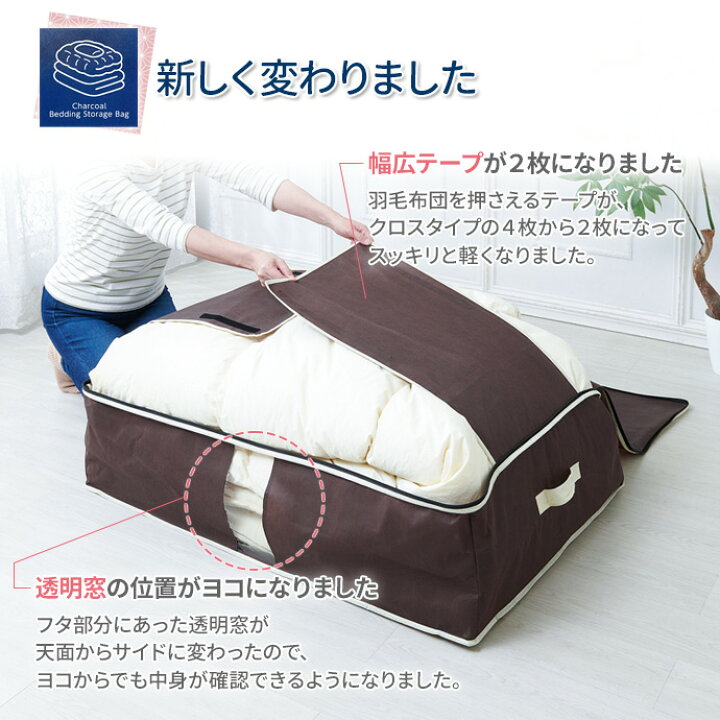 楽天市場】布団ケース 炭入り消臭 布団一式収納ケース シングル用 3個 