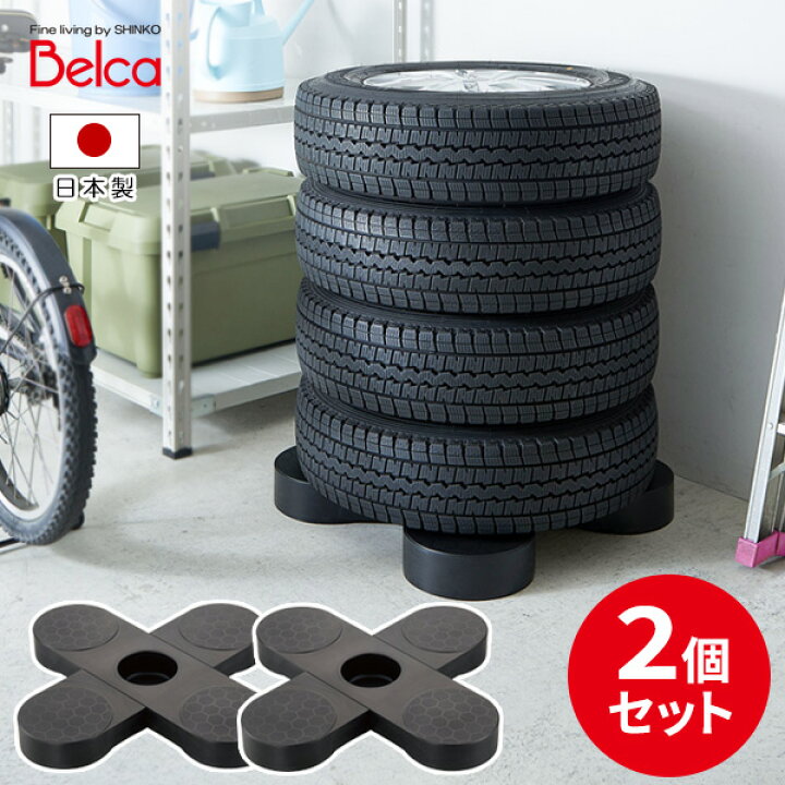 楽天市場】タイヤパレット 2個セット TP-BK1T ｜ タイヤ 収納 横置き 
