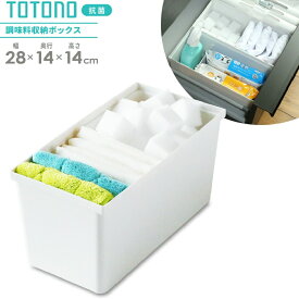 リッチェル キッチン収納 トトノ（totono） 引き出し用 調味料収納ボックスR ｜ 調味料 ボトル 瓶 収納ケース 仕切り 引き出し内 中 調理道具 整理 連結 ジョイント 組み合わせ システムキッチン