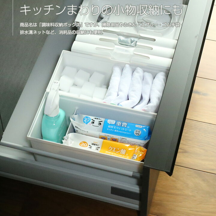 楽天市場】リッチェル キッチン収納 トトノ（totono） 引き出し用 調味 