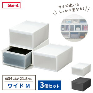 Like-it gݍ킹Ďg[P[X ChM×3Zbg 34×s46.5×21.5cm zCg / O[ b CNCbg ߑP[X { o[ X^bLO d˂