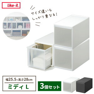 Like-it gݍ킹Ďg[P[X ~fBL×3Zbg 25.5×s46.5×28cm zCg / O[ b CNCbg ߑP[X { o[ X^bLO d˂