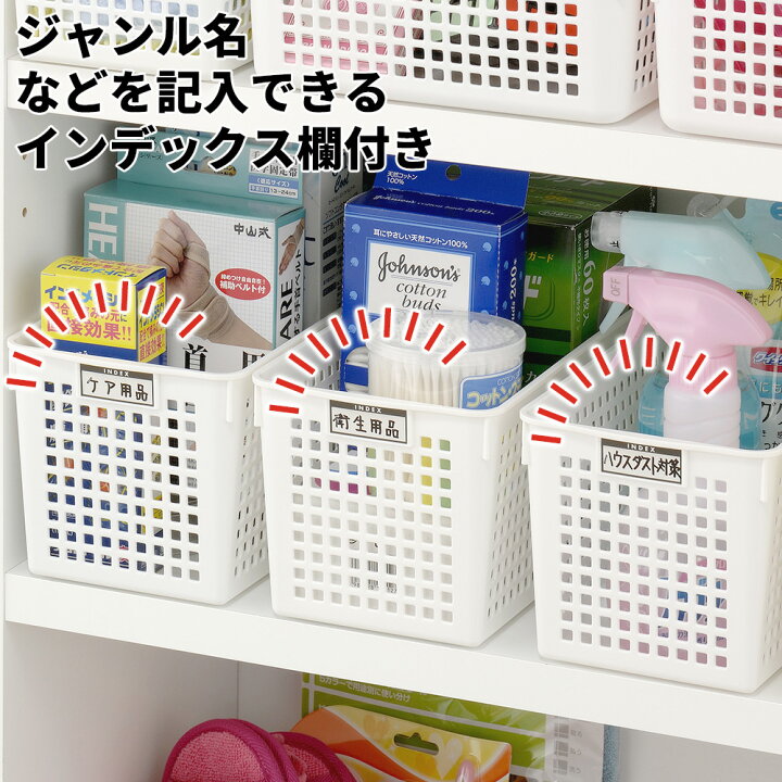 楽天市場】小物入れ 収納かご 細型 まとめ買い 日本製 ネーム 