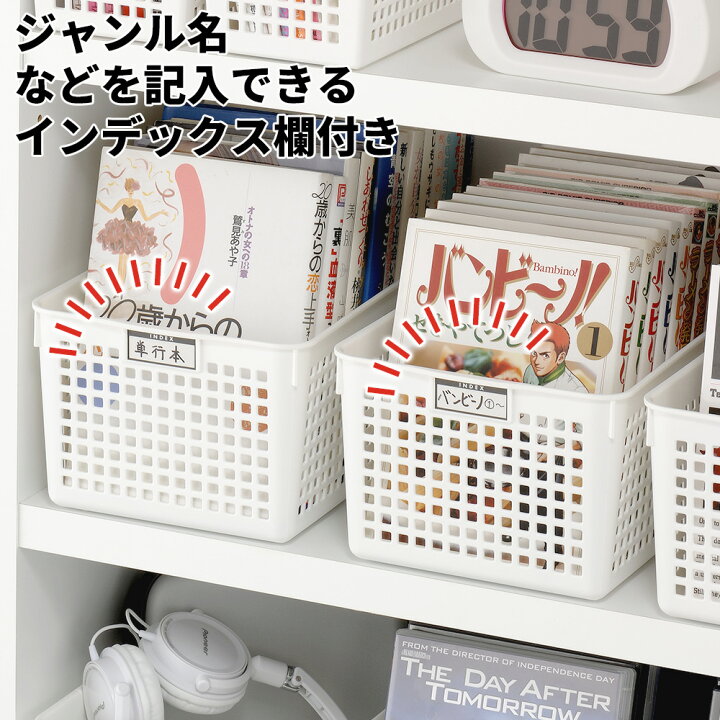 楽天市場】小物入れ 収納かご 広め まとめ買い 日本製 ネーム 