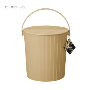 多機能 バケツ 座れるマルチバスケット 15L カーキベージュ / カーキグリーン | スツール 収納ケース インテリア アウトドア ガーデニング 畑 イス キャンプ用品 掃除用品 園芸用品 家庭菜園