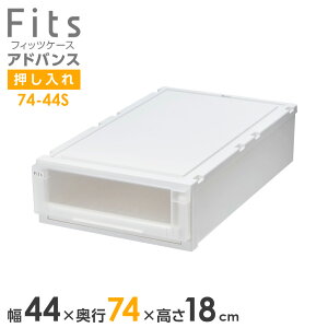 [P[X Fits tBbcP[X AhoX@74-44S 44×s74×18cm zCgNAb p o o ߑP[X p vX`bN N[[bg  