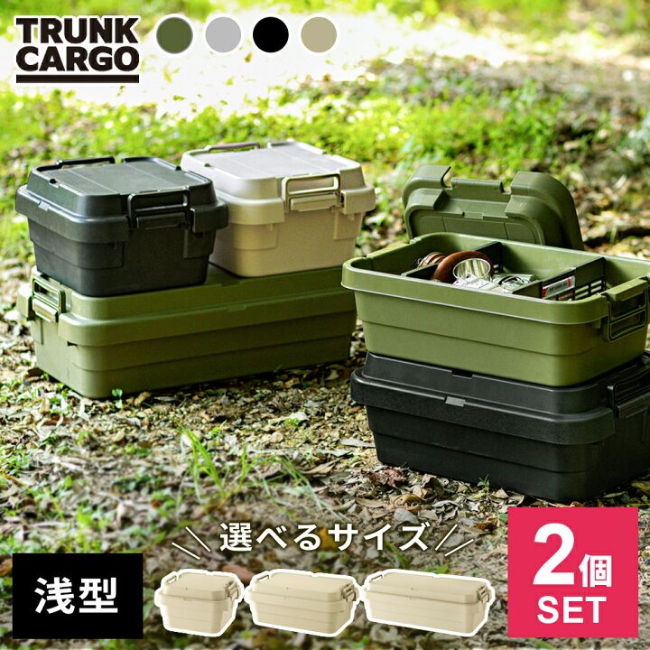 楽天市場】アウトドア 収納ボックス 浅型 トランクカーゴ TC-30S LOW 