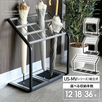 楽天市場】テラモト 傘たて オブリークアーバンB （48本立） UB-285 