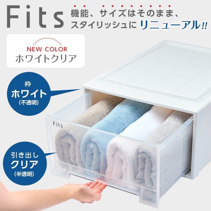 楽天市場】収納ケース Fits フィッツケース 奥行74cm 押し入れ用 