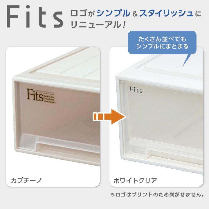 楽天市場】収納ケース Fits フィッツケース 奥行74cm 押し入れ用 
