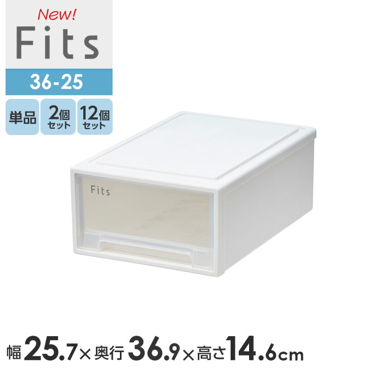 楽天市場】収納ケース Fits フィッツケース 36-25 幅25.7×奥行36.9×高 
