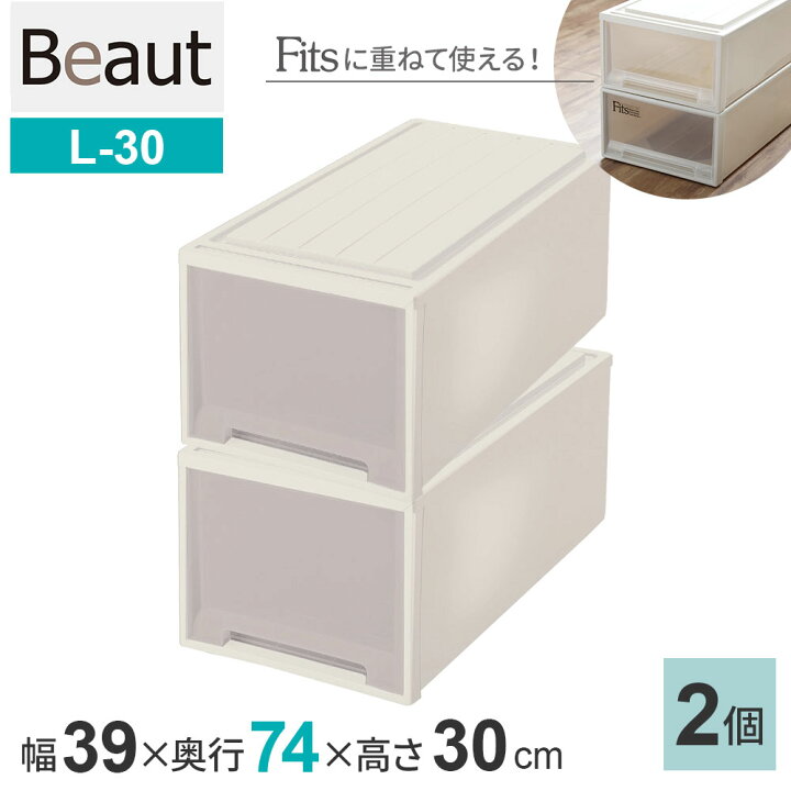 楽天市場】収納ケース ビュートケース 幅39×奥行74×高さ23 / 高さ30cm 