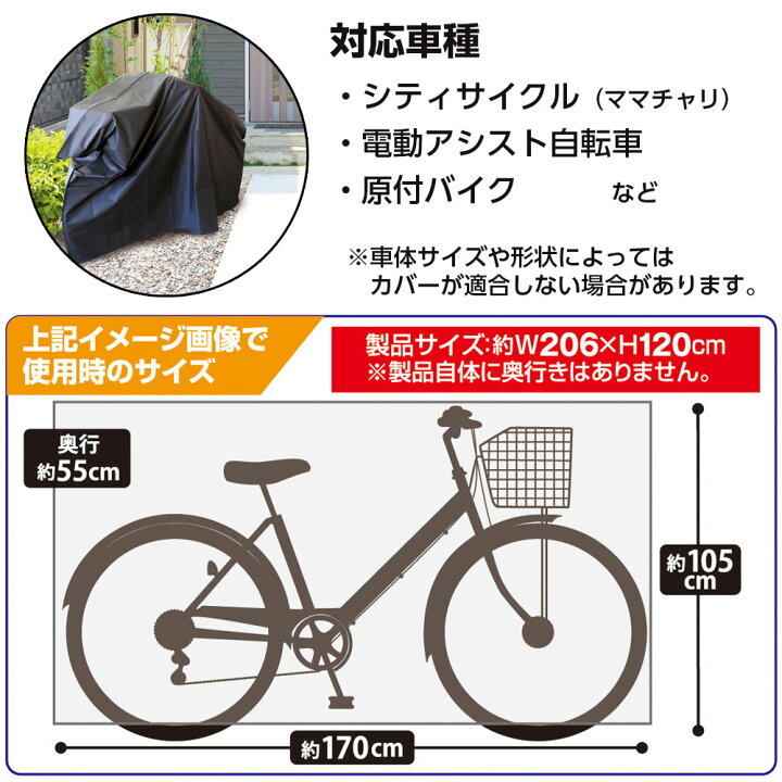 楽天市場】大型 自転車カバー HAC4277 ｜ サイクルカバー 雨よけ 防水 