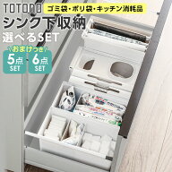 リッチェル トトノ シンク下収納 まとめ買いセット 選べる3タイプ メラミンスポンジおまけ付き｜ キッチ…