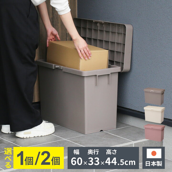 楽天市場】宅配ボックス デリバリーボックスN 1個/2個セット｜ 平和 