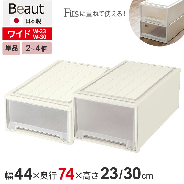 楽天市場】収納ケース ビュートケース 幅44×奥行74×高さ23cm / 高さ 