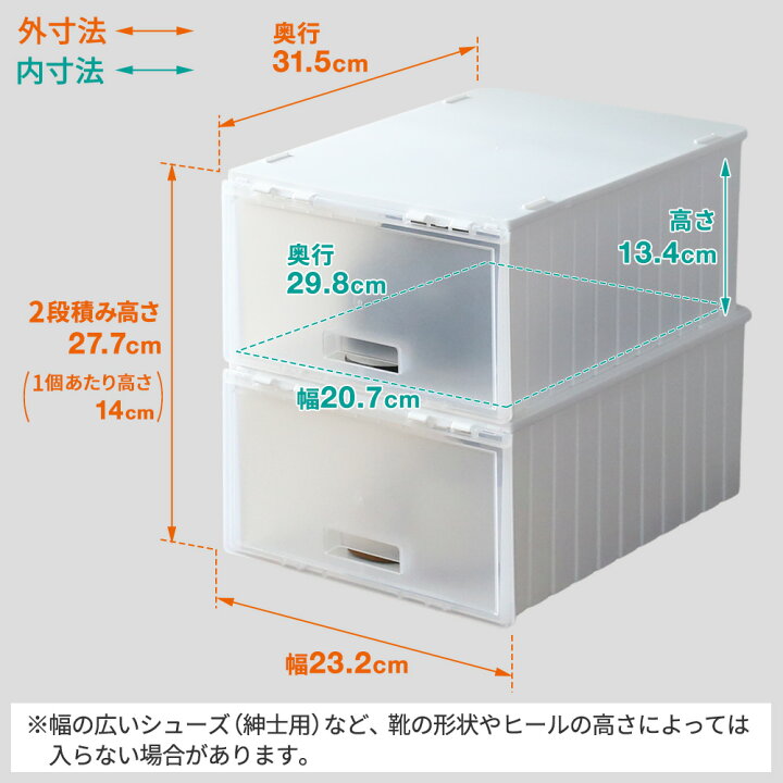 楽天市場】靴収納箱 シューズボックス ホワイト 2個入 F2606 ｜ 靴箱 