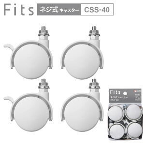 Fits �t�B�b�c �l�W���L���X�^�[40 �i�X�g�b�p�[�t�j CSS-40 �z���C�g �b �t�B�b�c �ʔ��� �L���X�^�[ �˂��� �t�B�b�c�P�[�X �����O �f�B�[�v �r���[�g�P�[�X ���s74cm �Ή� �X�g�b�p�[�� �|��