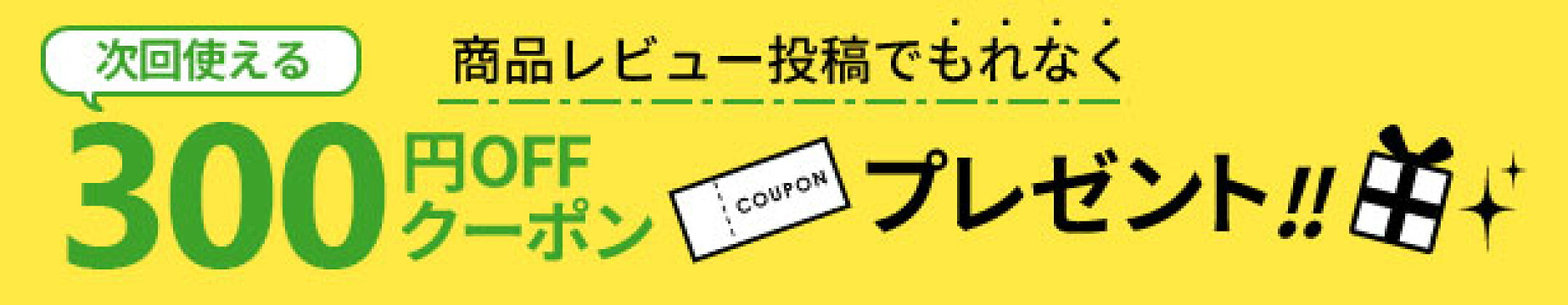 レビュー