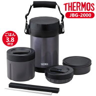 サーモス 保温弁当箱 ステンレスランチジャー ミッドナイトブルー JBG-2000 ｜ THERMOS 弁当箱 ランチボ…