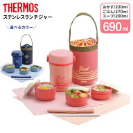 サーモス 保温弁当箱 ステンレスランチジャー JBC-801 ｜ THERMOS 弁当箱 ランチボックス 女性 女子 少な…