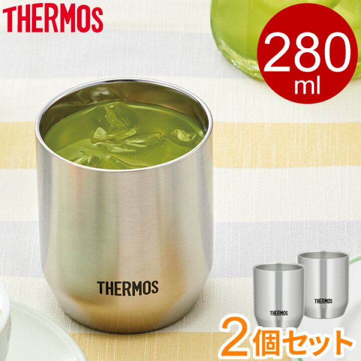 楽天市場 サーモス カップ 真空断熱カップ 280ml ステンレス 2個セット Jdh 280p Thermos ステンレス 真空断熱 オンラインショップ びーんず