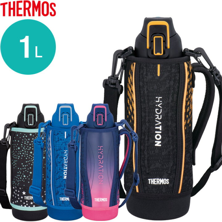 楽天市場 サーモス 水筒 真空断熱スポーツボトル １l Fht 1001f Thermos 保冷 スポーツ 子ども 子供 カバー付き 遠足 運動会 通学 小学生 男の子 女の子 ステンレス 魔法瓶 肩掛け オンラインショップ びーんず