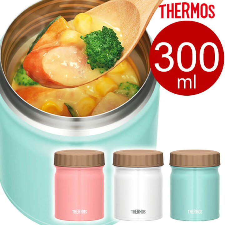 楽天市場 サーモス スープジャー 真空断熱スープジャー 300ml Jbt 300 Thermos スープ用 シチュー用 味噌汁 大容量 保温容器 保温弁当 魔法瓶 スープマグ フードコンテナ スープ容器 弁当箱 オンラインショップ びーんず
