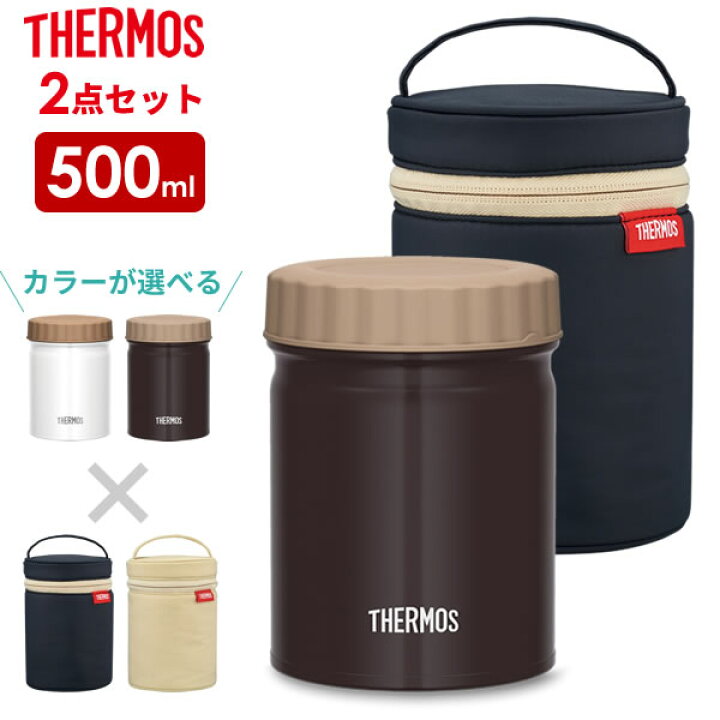 新品 サーモス Thermos スープジャーポーチ ブラック Ret 001 Riosmauricio Com