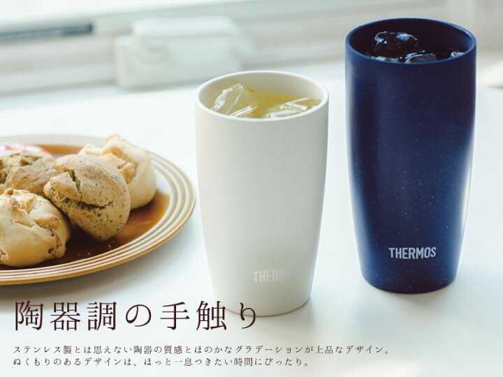 楽天市場 サーモス 真空断熱タンブラー 陶器調 4ml Jdm 4 Thermos おしゃれ かわいい 陶器風 ステンレス 冷めない ぬるくならない 人気 コーヒータンブラー カップ コップ ドリンク オンラインショップ びーんず 楽天市場 サーモス 真空断熱タンブラー 陶器調 4ml Jdm 4 Thermos おしゃれ かわいい 陶器風 ステンレス 冷めない ぬるくならない 人気 コーヒータンブラー カップ コップ ドリンク オンラインショップ びーんず