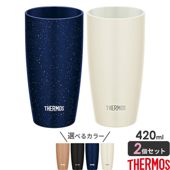 楽天市場 サーモス 真空断熱タンブラー 陶器調 4ml Jdm 4 カラーが選べる2個セット Thermos おしゃれ かわいい 陶器風 ステンレス ギフト プレゼント ペア コーヒータンブラー カップ オンラインショップ びーんず