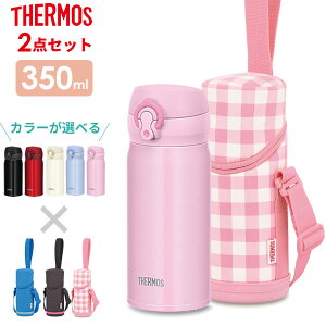 サーモス 水筒 肩紐の人気商品 通販 価格比較 価格 Com