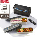 サーモス 弁当箱 男子 フレッシュランチボックス 1100ml ラインブラック DSD-1104W ｜ THERMOS 2段 弁当 箸つき メンズ ランチボックス 保冷バッグ付き 食洗機OK ステンレス