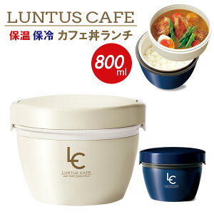 カフェ 丼 ランチボックスの人気商品 通販 価格比較 価格 Com カフェ 丼 ランチボックスの人気商品 通販 価格比較 価格 Com