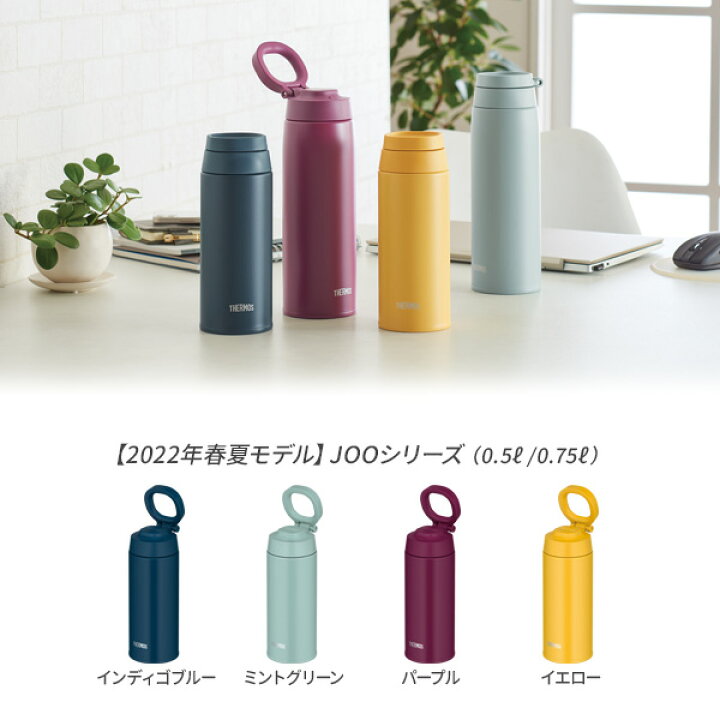 楽天市場 サーモス 水筒 真空断熱ケータイマグ ループ付き 750ml Joo 750 選べるカラー Thermos シンプル構造 スクリュータイプ ステンレス 携帯マグ キャリーループ マグボトル 保温 保冷 オンラインショップ びーんず