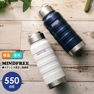  ^dXeX{g 550ml IׂJ[: lCr[ / zCg b MINDFREE }Cht[ AEghA  nht gу}O ۉ ۗ {g XN[Lbv