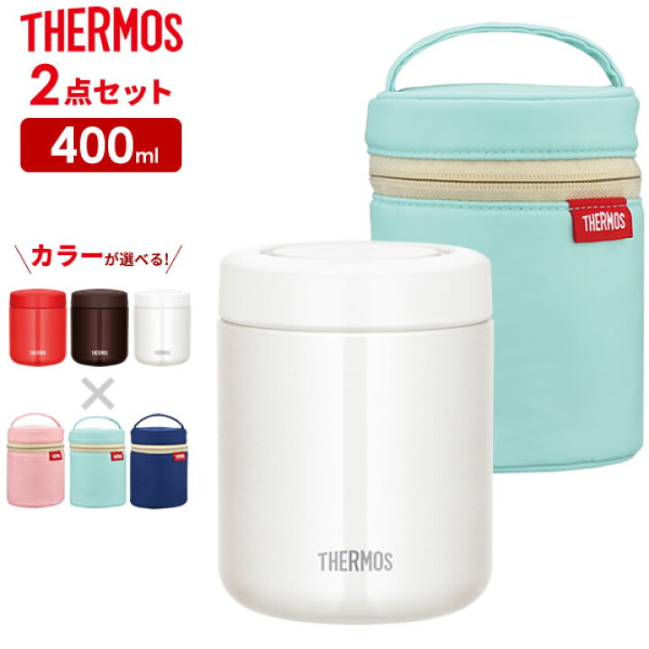 楽天市場 サーモス スープジャー 2点 セット 真空断熱スープジャー ポーチ 400ml Jbr 400 Res 001 Thermos カバー 付き スープ用 シチュー用 味噌汁 保温容器 保温弁当 オンラインショップ びーんず