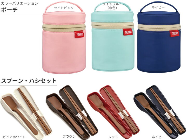 楽天市場 サーモス スープジャー 3点 セット 真空断熱スープジャー ポーチ スプーン ハシ 400ml Jbr 400 Res 001 Cpe 001 Thermos カバー 箸 付き スープ用 オンラインショップ びーんず 楽天市場 サーモス スープジャー 3点 セット 真空断熱スープジャー ポーチ スプーン ハシ 400ml Jbr 400 Res 001 Cpe 001 Thermos カバー 箸 付き スープ用 オンラインショップ びーんず