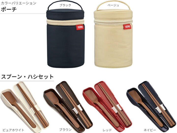 芸能人愛用 サーモス スープジャーポーチ 300~500ml用 BE RET-001 ベージュ 弁当箱、 芸能人愛用 サーモス スープジャーポーチ 300~500ml用 BE RET-001 ベージュ 弁当箱、