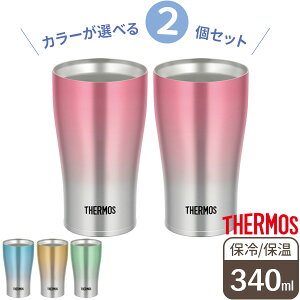 サーモス タンブラー カラーの人気商品 通販 価格比較 価格 Com